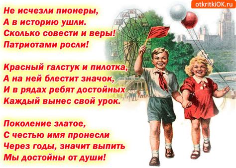 Картинки с Днем Пионерии | ТОП Картинки