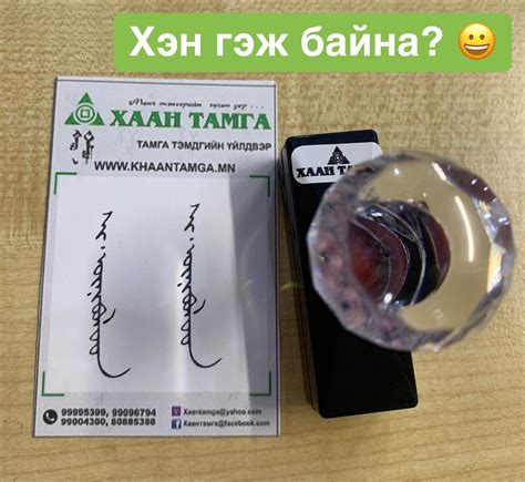ХААН ТАМГА Тамга, Тэмдэг, Дардасны Үйлдвэр. - Home | Facebook