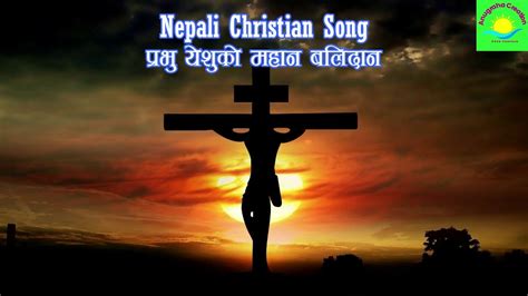 Mahan Balidan Nepalichristian Song Nepali Christian Bhajan Gospel Song Jesus Song Hymn