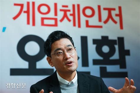 서울시장 예비후보 인터뷰⑤ 오신환 서울시장 되면 환매 조건부 반반 아파트 공급하겠다 네이트 뉴스