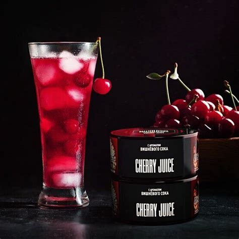 Must Have Cherry Juice (МастХэв Вишневый Сок) 250 гр купить табак в Москве