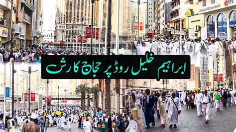 Ibrahim Khalil Road Par Hujjaj Ka Rush Hajj Ah Updates Hamza