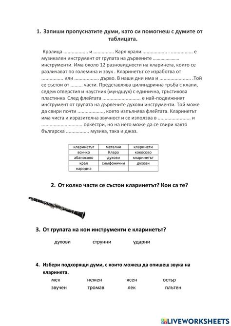 Работел лист кларинет worksheet | Live Worksheets