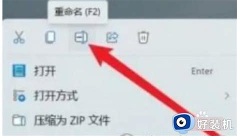 Windows11更改文件后缀名的方法win11怎么修改文件后缀名好装机