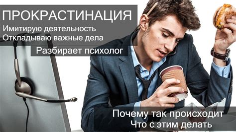 Причины прокрастинации. Почему откладываю дела и избегаю действий ...