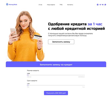 Одобрение кредита :: Behance