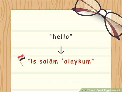 How to Speak Egyptian Arabic: 14 Steps (with Pictures) - wikiHow