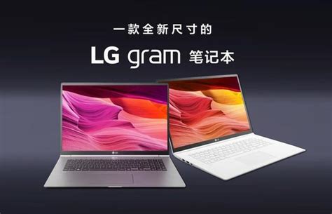 Lg Gram 世界最輕17英寸輕薄筆記本京東預售開啟 每日頭條