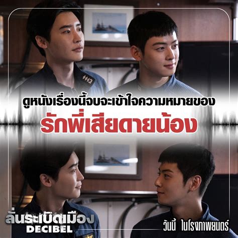 Sahamongkolfilm International On Twitter ไหนใครดูแล้วบอกหน่อยจริงมั้ย