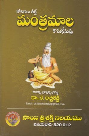 BHAKTI Bhakti Books Telugu Books Mohan Publications FREE Pdf