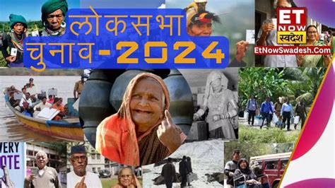 Lok Sabha Election 2024 दूसरे चरण में इन लोकसभा सीटों पर होगी वोटिंग