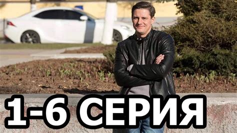 Реализация 2 сезон 1-6 серия - анонс и дата выхода - YouTube