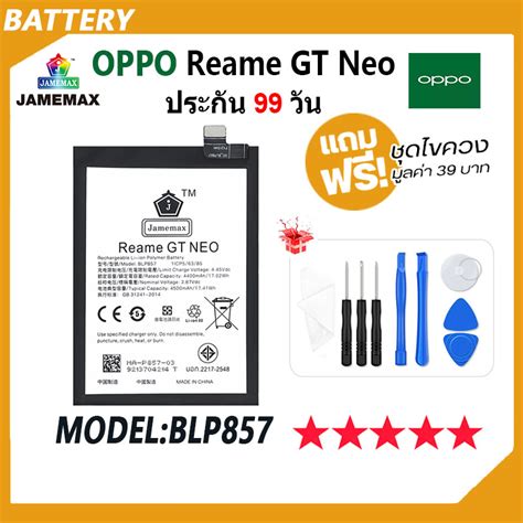 Jamemax Oppo Reame Gt Neo Battery Model Blp Hot Shopee Thailand