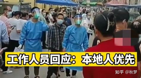 男子排队两小时做核酸，有人插队竟然不管，工作人员：本地人优先！ 知乎