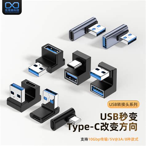 C公转c母转接头20中弯注塑 适用于手机笔记本u型充电usb转type C 阿里巴巴