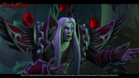 World of Warcraft: ShadowLands - Катсцены: Келтузад и месть Кельтаса ...