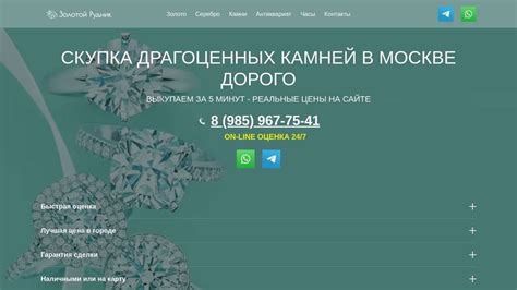 Скупка Драгоценных камней, скупка бриллиантов