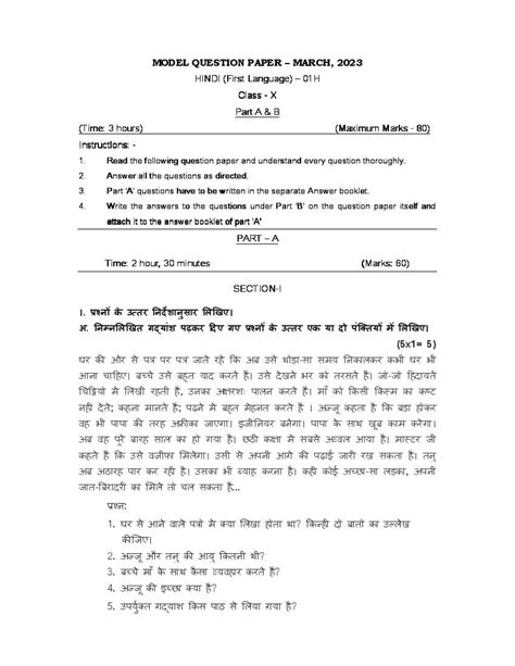 Hindi Model Paper 2022 Class 10 Ts At Julie Franklin Blog