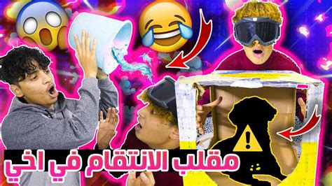 تحدي ماذا يوجد في الصندوق 😈🤣 ولكن مفاجأة مقلب الانتقام في اخي 😈😱 Youtube