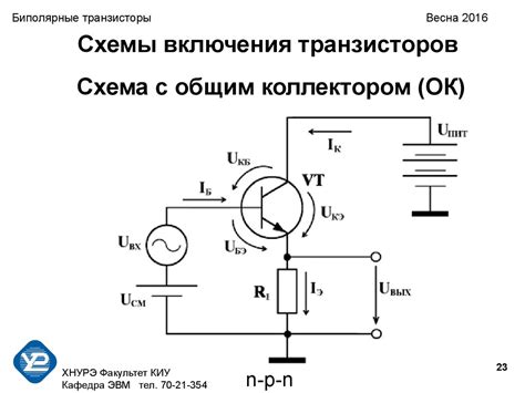 Биполярные транзисторы. Первый транзистор - презентация онлайн