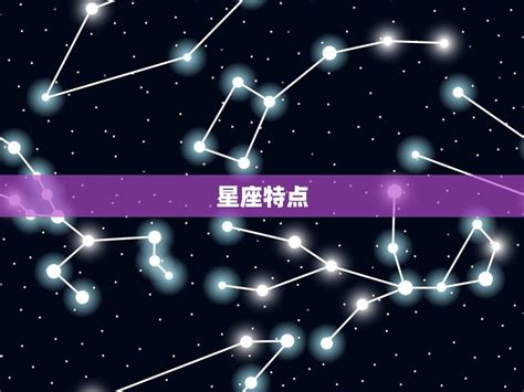 狮子座一定爱上射手座星座配对大介绍 星辰运势