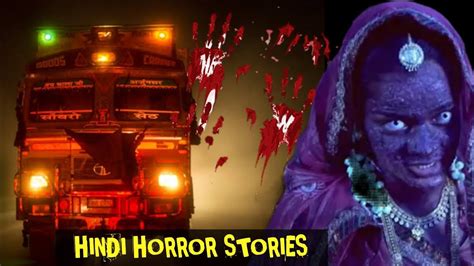 Truck Driver की आपबीती L Bhoot Ki Kahani L Horror Stories In Hindi Youtube