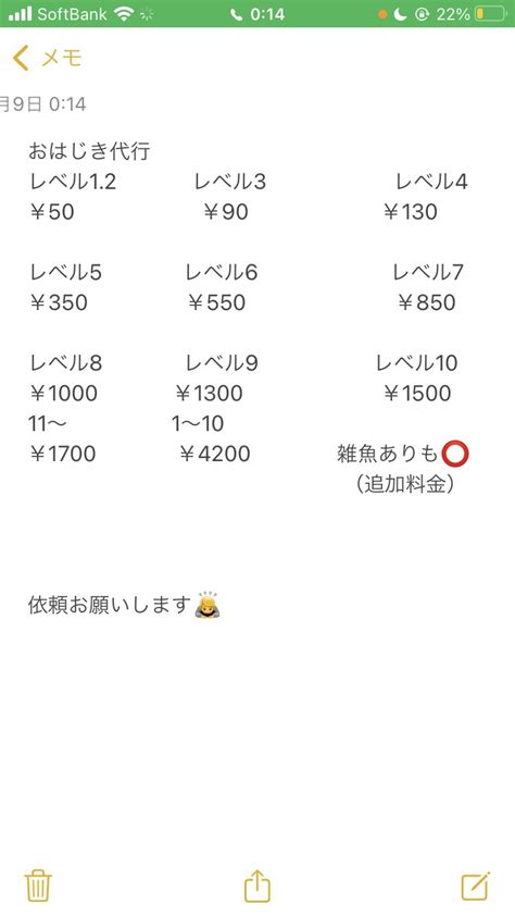 ﾊﾞｰﾅﾅおはじき対応⭕実績㊴石垢販売低レート垢販売 On Twitter おはじき代行 即対応⭕依頼下さい🙇 何レベ〜とかセットも⭕