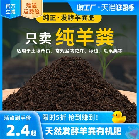 羊粪发酵有机肥内蒙古腐熟羊粪肥颗粒鸡粪蔬菜专用肥料养花土壤 小编推荐 Wepost 全民代运 马来西亚中国淘宝代运与集运专家