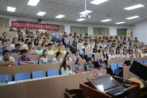 【外院迎新】外国语学院举办2023级本科辅导员见面会 中国政法大学外国语学院 Sfs Cupl