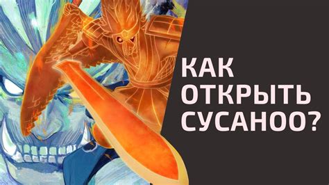 СЮЖЕТНАЯ ДЫРА СУСАНОО - YouTube