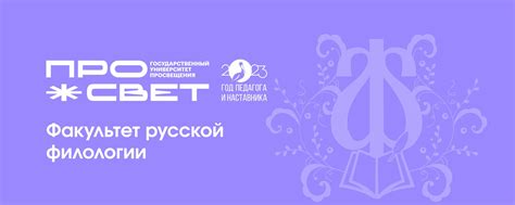 ФРФ | УНИВЕРСИТЕТ ПРОСВЕЩЕНИЯ | ВКонтакте