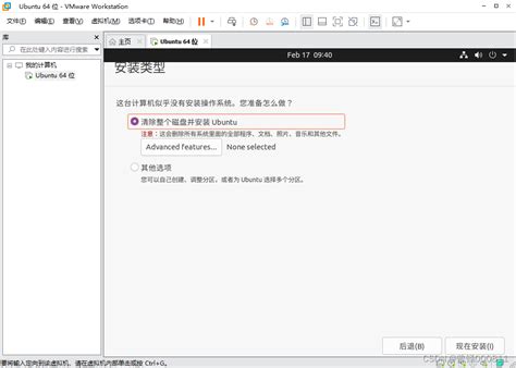 Windows安装vmware虚拟机配置ubuntu的详细步骤以及解决配置过程中报错的问题（完整版）windows安装虚拟机配置