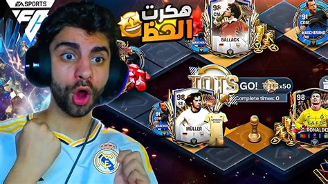 لأول مره استلمت نص مليون جوهره في فيفا 🔥 هختم حدث التوتس كامل ️😲 Youtube