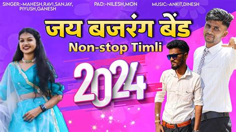 Non Stop Timli Jay Bajrang Band New Adivasi Timli Full Hq