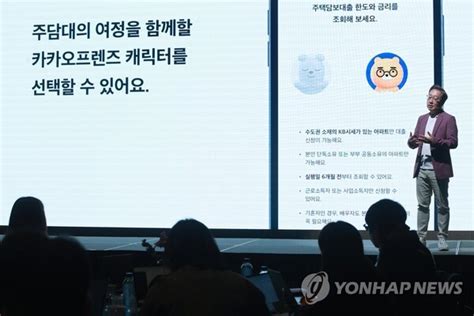 윤호영 카카오뱅크 대표 연내 해외진출 성과 나올 것