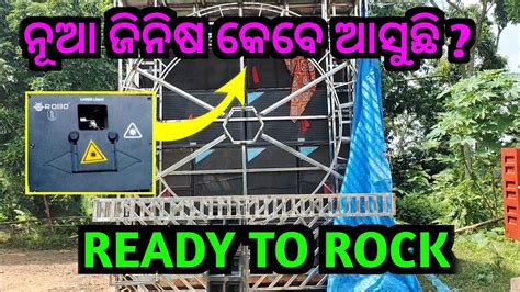 Coming Soon Sudarshan Dj New Setup Youtube