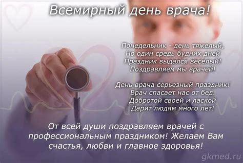 Поздравляем врачей с профессиональным праздником! - Нефросоюз