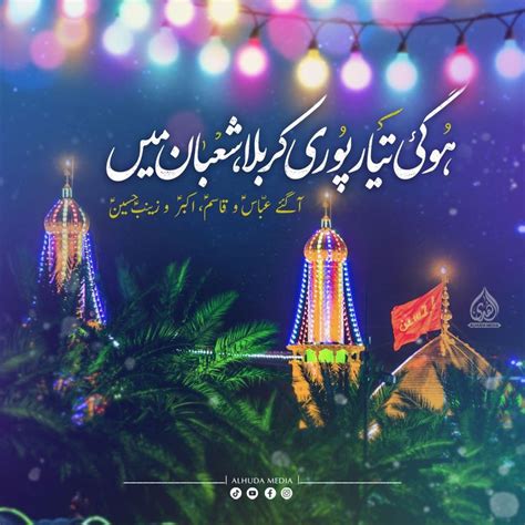 Imam Hussain Wiladat Shaaban 3t Shaaban Karbala Birth