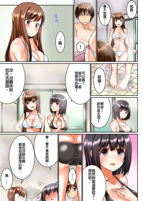 Jitsu Wa Ima Haittemasu Ofuro De Onii13 Page 8 Nhentai Hentai Doujinshi And Manga