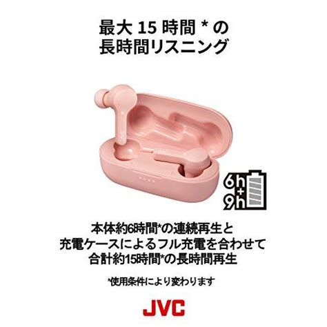 Jvc Ha A7t P 完全ワイヤレスイヤホン 本体質量48g小型軽量ボディ最大15時間再生 生活防水仕様 Bluetooth Ver50 Gt120fd6db6c ココモモーズ