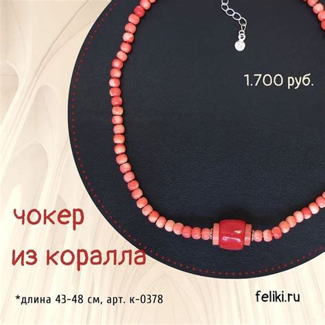 Чокер из коралла - это нежная розовая линия на шее, призванная ...