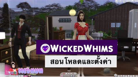 Best มอด18 The Sims 4 2022