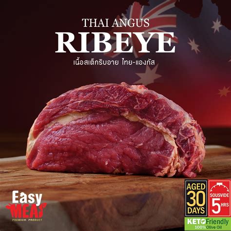 เนื้อสเต็กริบอาย ไทยแองกัส เอจ 30 วัน Ribeye Thai Angus Aged 30 Days