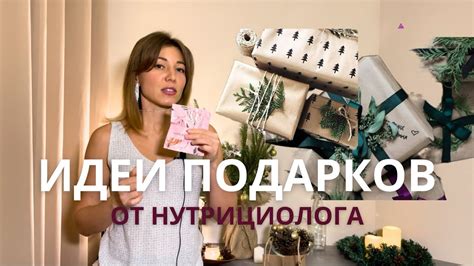 НУЖНЫЙ ПОДАРОК МАМЕ, СЕСТРЕ И ПОДРУГЕ - YouTube