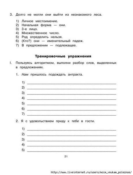ВСЕ ВИДЫ РАЗБОРА ПО РУССКОМУ ЯЗЫКУ. ЧАСТЬ 2 МОРФОЛОГИЧЕСКИЙ РАЗБОР # ...