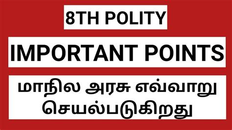 Th Polity Important Points Tnpsc