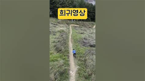 희귀한 영상 리프트샷 Mtb Downhill 산악자전거 다운힐 무토 바이콩스 여성라이더 자전거 Mtb파크 리프트샷 Youtube