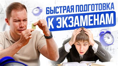 Как готовиться к экзаменам когда остался год, месяц и 3 дня? ЭТО ...