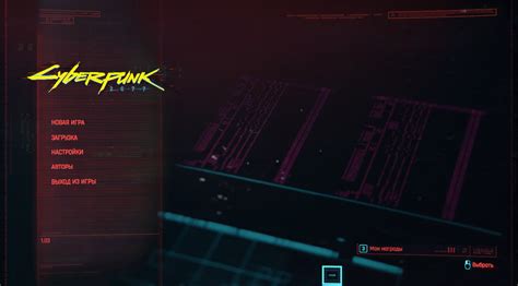 Cyberpunk 2077 скачать игру бесплатно