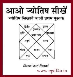 Aao Jyotish Sikhe Book In Hindi Jyotish